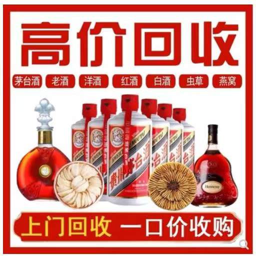 青岛回收茅台酒